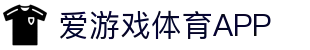 爱游戏·APP (AYX)中国官方网站_AYX GAME APP