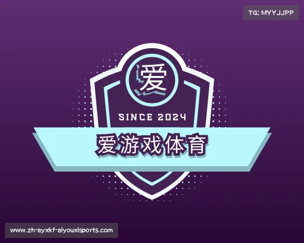 发现爱游戏体育